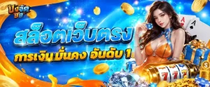 ปังจัด99 โปรโมชั่น
